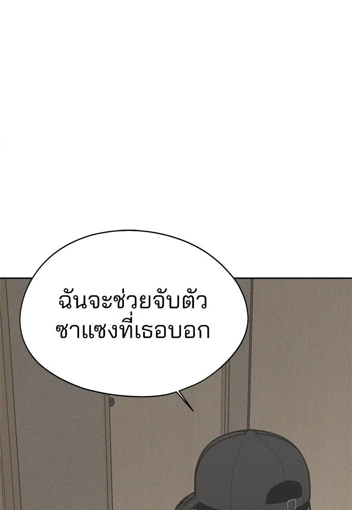 สวยเองนักเลงพอ ตอนที่ 18 รูปที่ 28