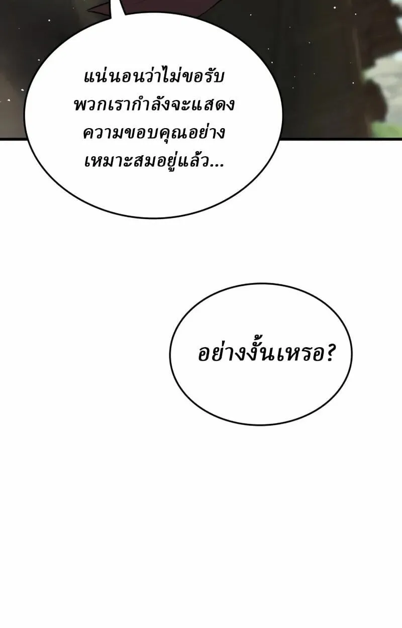 Rebirth of the Divine Demon การหวนค_นของมารสวรรค_ผ_พ_ช_ตใต_หล_า ตอนที่ ตอนที่ 10 รูปที่ 38