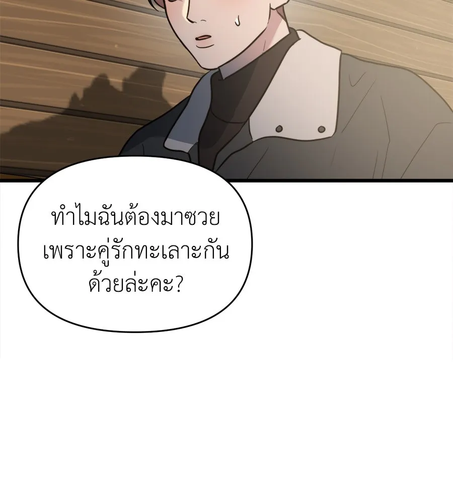 ปรารถนารักอันงดงาม ตอนที่ 11 รูปที่ 29