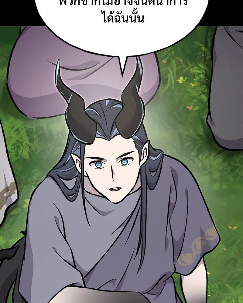 ปลูกผักพิชิตหอคอย ตอนที่ 93 รูปที่ 61