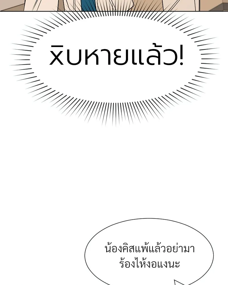 Level One Dreamersbrผู้ชนะรักนี้ต้องเป็น ตอนที่ 1 รูปที่ 38