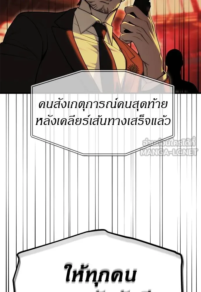 ปฏิบัติการลับ ตอนที่ 98 รูปที่ 44