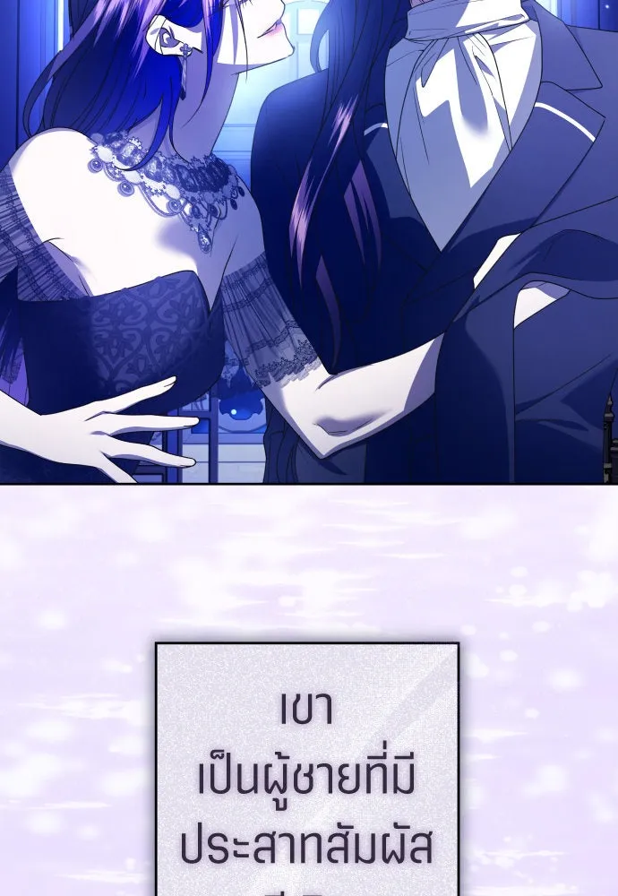 ชิงชีวิตพลิกลิขิตชะตา ตอนที่ 240. vs knight รูปที่ 50