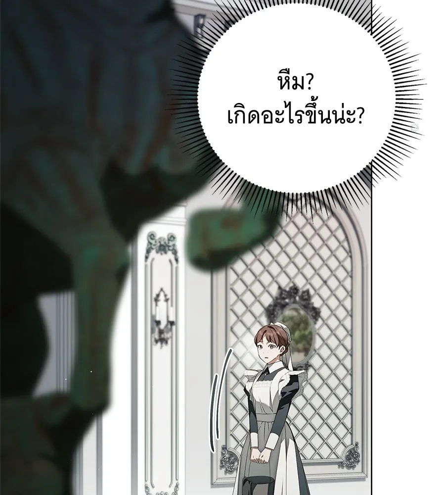 สาว(ลับ)ใช้ของท่านเคานต์ตาบอด ตอนที่ 55 รูปที่ 164
