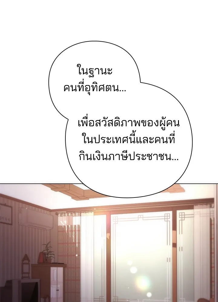 คืนแห่งโทแกบี ตอนที่ 45 รูปที่ 131