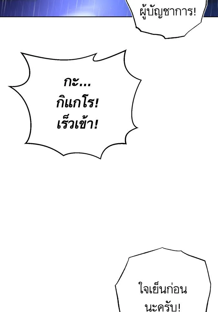 บุตรีดยุกขอไม่แต่งงานbrกับหนุ่มในฝัน ตอนที่ 42 รูปที่ 134