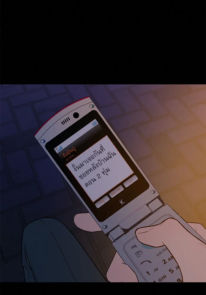 ปฏิบัติการรักวุ่นหัวใจ ตอนที่ 71 รูปที่ 35