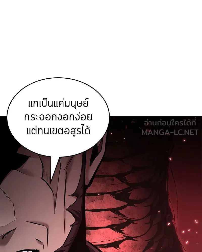 Omniscient Reader อ่านชะตาวันสิ้นโลก ตอนที่ 24 สิ่งที่สามารถเปลี่ยนแปลงได้ (5 รูปที่ 105