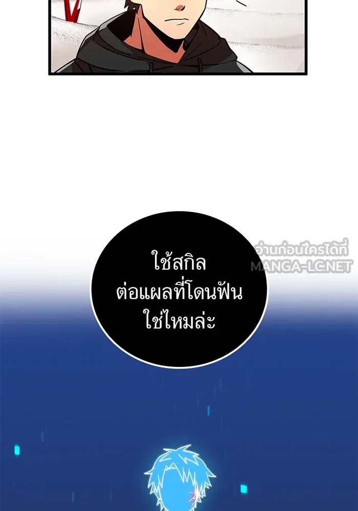 เพลเยอร์เลือดเทวะ ตอนที่ 13 ราคาของความล้มเหลว รูปที่ 27