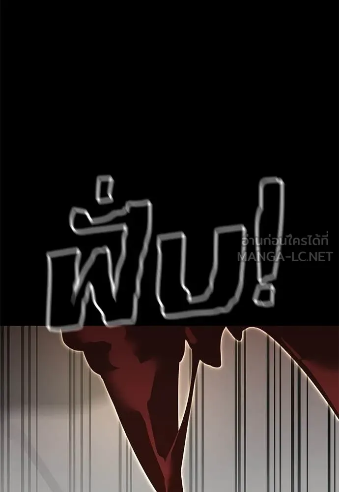 ยมราชลงทัณฑ์ ตอนที่ 119 รูปที่ 39