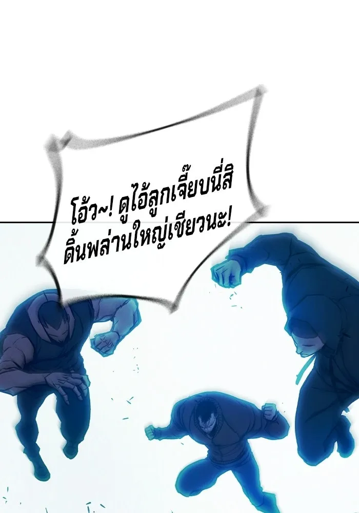 เยาวชนคนคุก ตอนที่ 8 รูปที่ 46