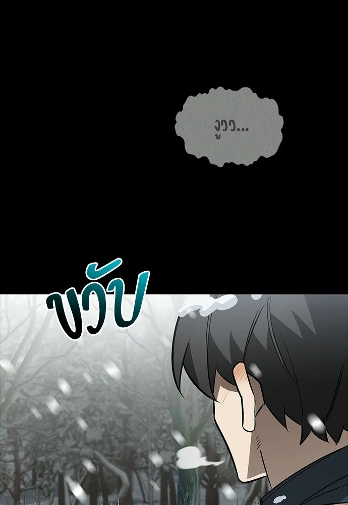 ชีวิตฮีลใจนายฮันเตอร์คลาส S ตอนที่ 23 รูปที่ 146