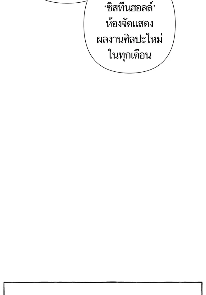 นึกว่าเป็นอิเซไคธรรมดา ตอนที่ 4 รูปที่ 112