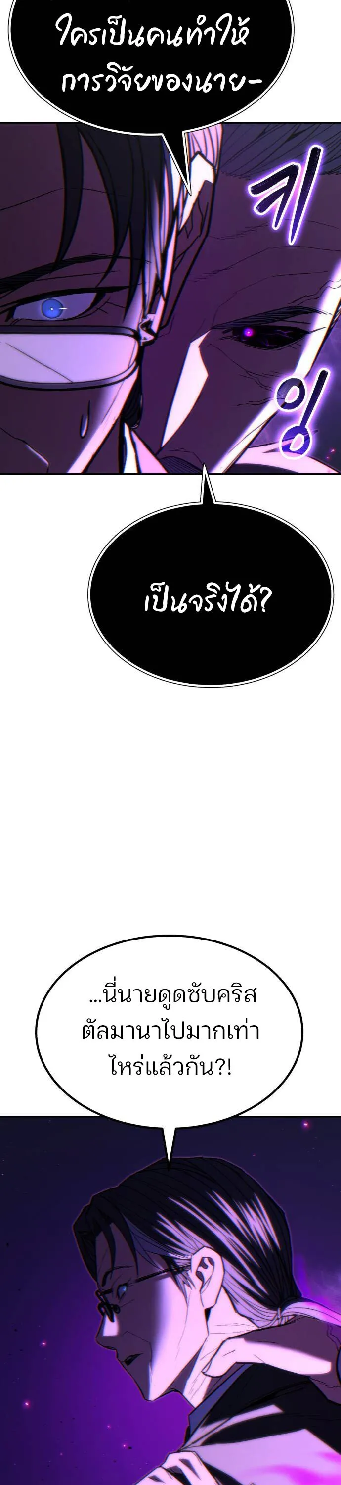 Expelled Hero Is Too Strong ฮ_โร_ผ_แข_งแกร_งถ_กไล_ออกจากก_ลด_อ_นด_บหน_ง ตอนที่ ตอนที่ 34 รูปที่ 50