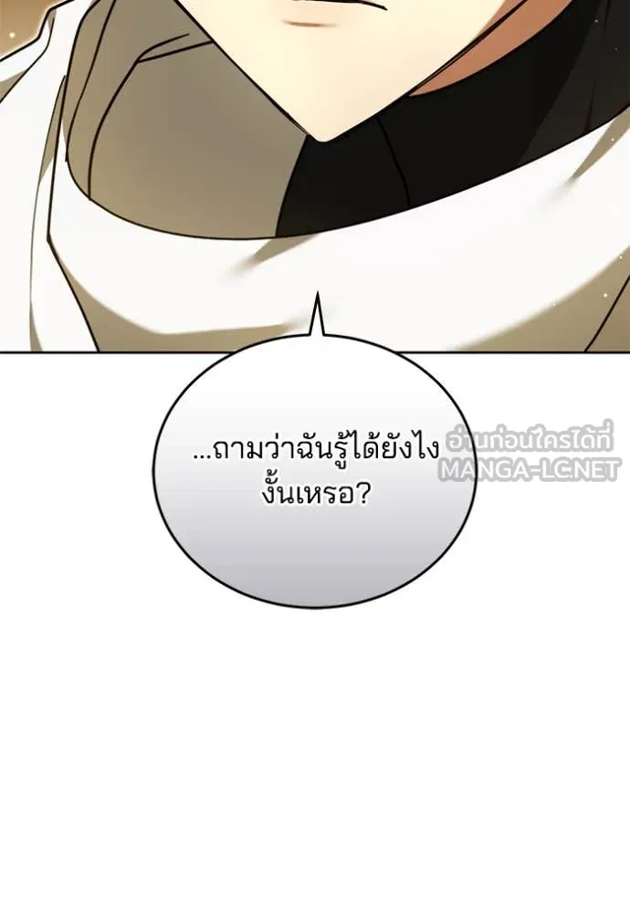 เจ้าสาวอัคนีดำ ตอนที่ 95 รูปที่ 77