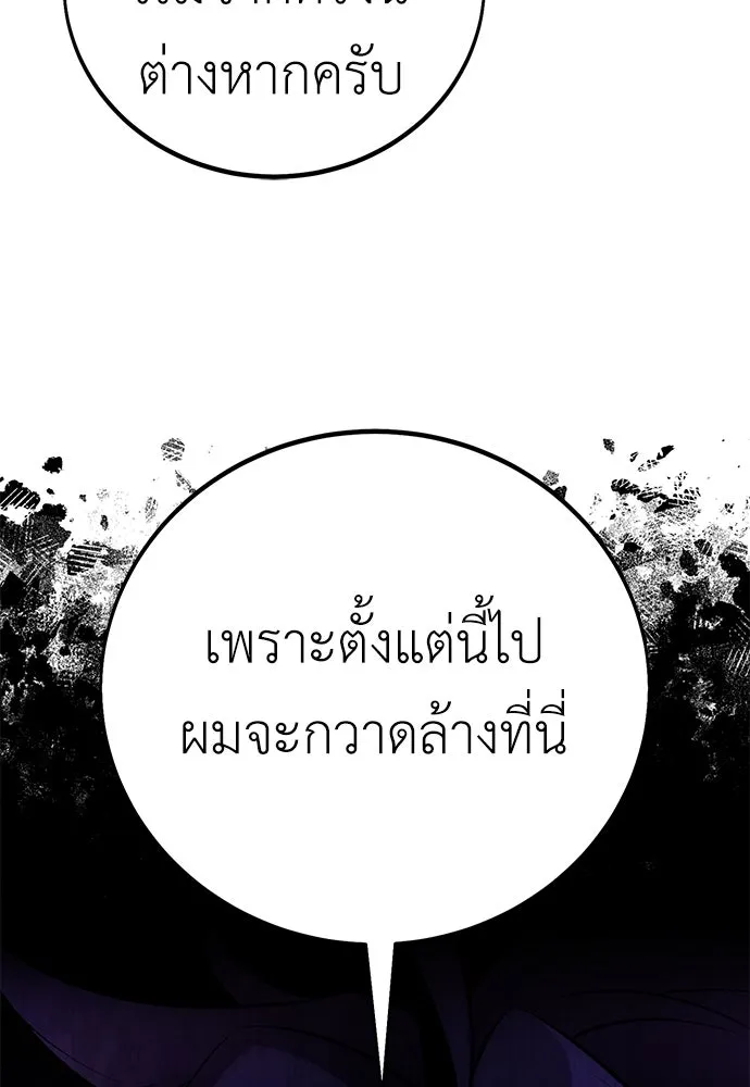 ไอ้เพลเยอร์นั่น ฉันฆ่ามันเอง ตอนที่ 63 รูปที่ 34