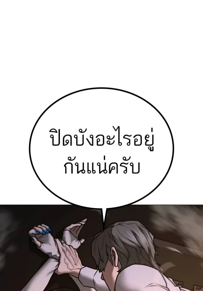 reality quest ตอนที่ 141 รูปที่ 94