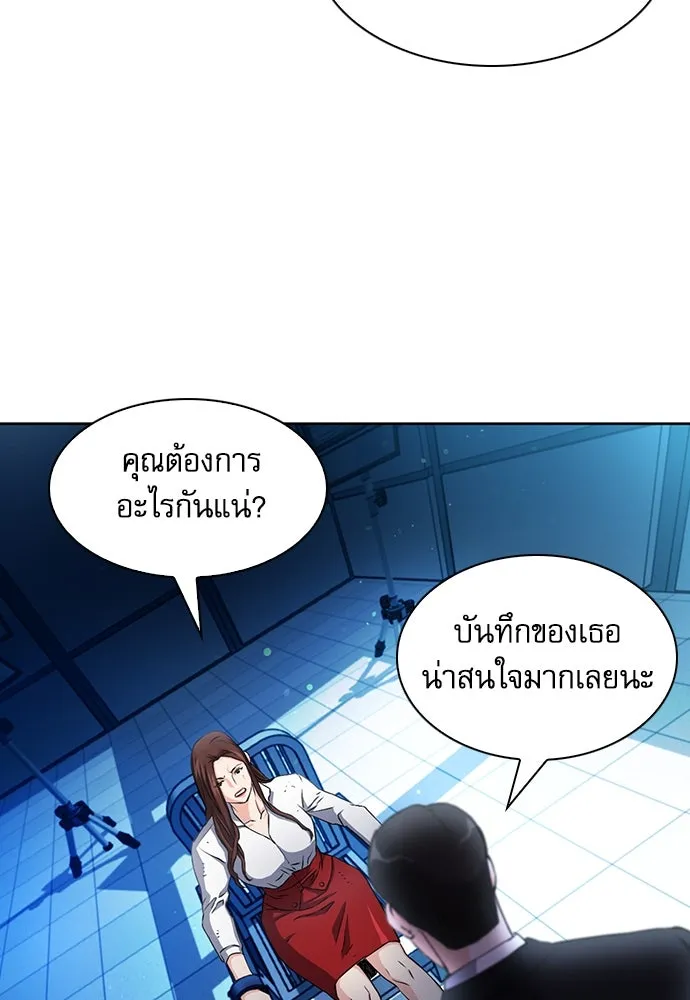 ดรูอิดแห่งสถานีโซล ตอนที่ 76 รูปที่ 116