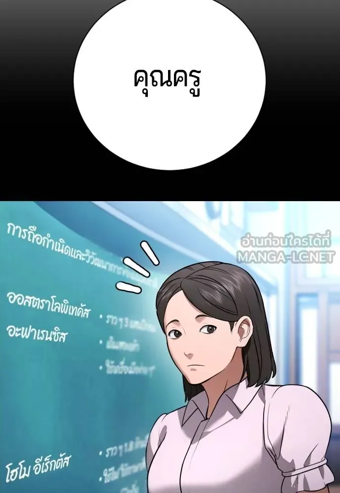 คูเซรา ตอนที่ 23 รูปที่ 33