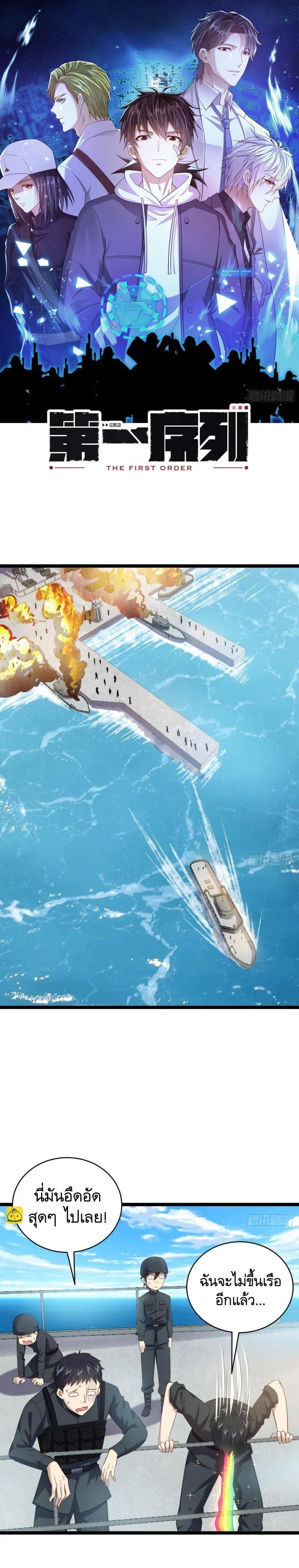 Manga-lc-com อ่านมังงะ อ่านการ์ตูน ออนไลน์ ฟรี The First Order ตอนที่ 1 2 3 4 5 6 7 8 9 10 11 12 13 14 ฟรี ไม่มีโฆษณา Manga-lc - อ่าน มังงะ อ่าน การ์ตูน ออนไลน์ อ่านมังงะ ฟรี