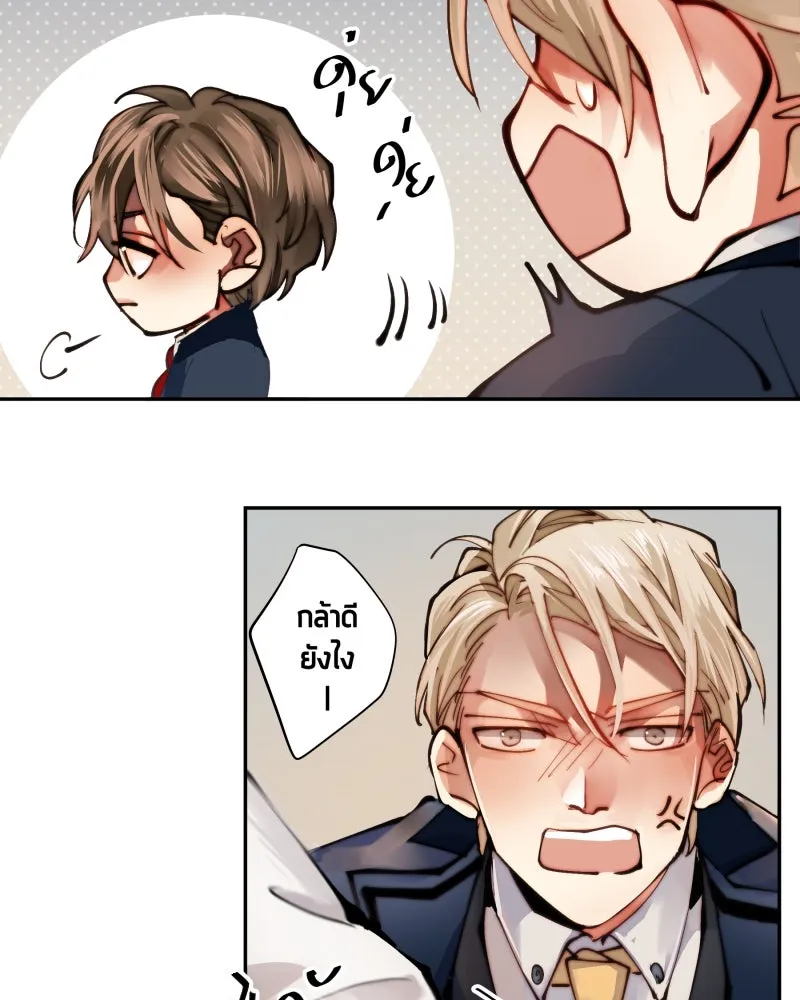 เทพมังกรคลั่งรัก ตอนที่ 4 ฟันเฟืองหมุนไป รูปที่ 35