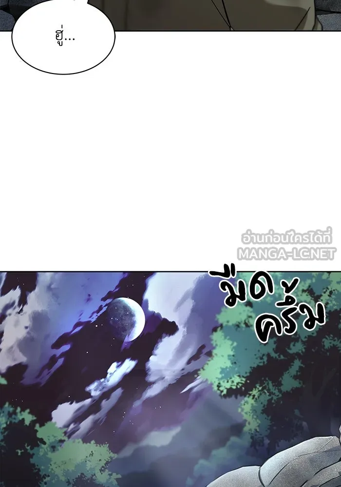 ชีวิตพลิกผันของลอร์ดผู้เกียจคร้าน ตอนที่ 27 เพื่อให้ยืนได้ด้วยตัวเอง รูปที่ 60