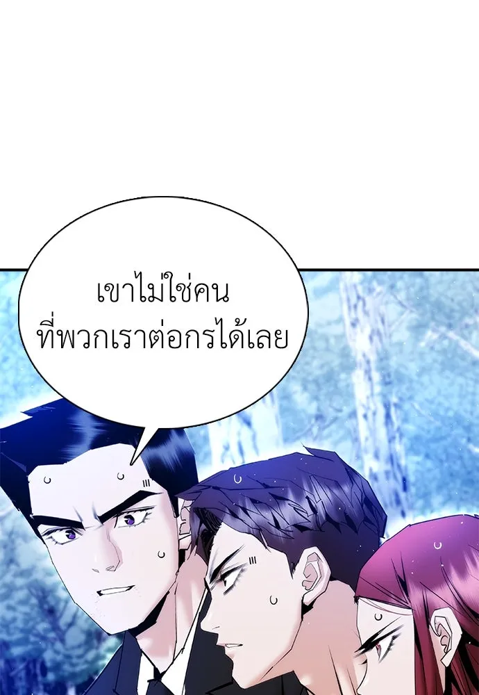 สุภาพบุรุษสูทดำ ตอนที่ 19 รูปที่ 26