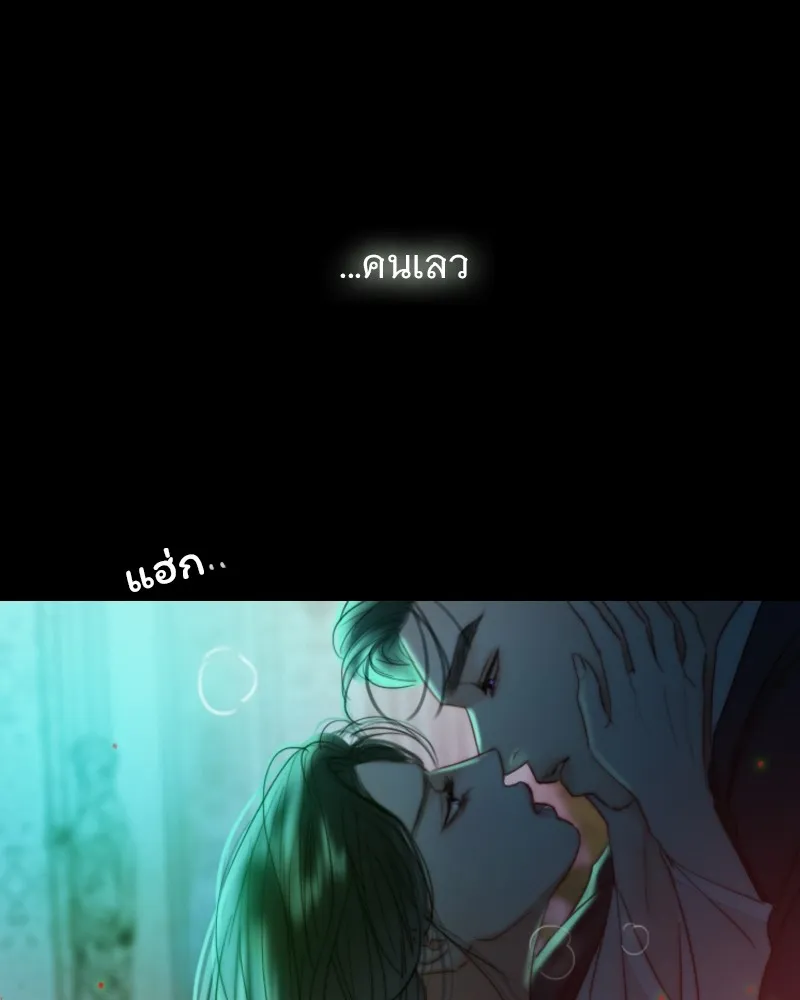 เซเรน่า ตอนที่ 88 รูปที่ 74