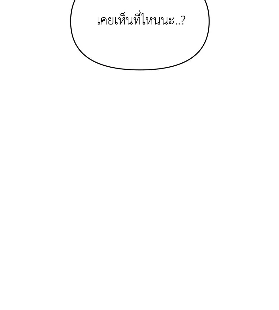 เพื่อนกันมันส์เกิน ตอนที่ 26 รูปที่ 97