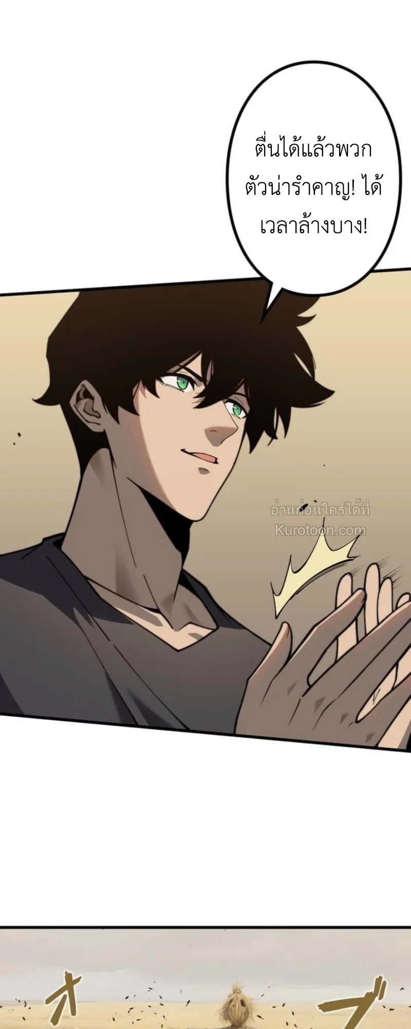 Absolute Domination at Level 0 Using My Analysis Skill เลเวล 0 ท_แกร_งท_ส_ด _ ไร_พ_ายด_วยสก_ลการว_เคราะห_ ตอนที่ ตอนที่ 7 รูปที่ 19