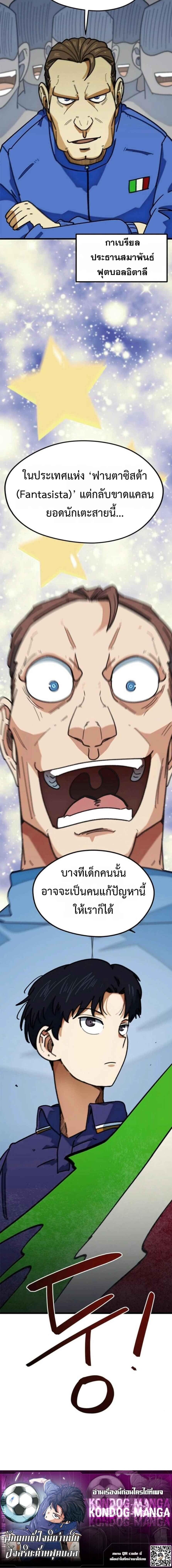 Manga-lc-com อ่านมังงะ อ่านการ์ตูน ออนไลน์ ฟรี I’m Being Mistaken for a Soccer Genius ตอนที่ 1 2 3 4 5 6 7 8 9 10 11 12 13 14 ฟรี ไม่มีโฆษณา Manga-lc - อ่าน มังงะ อ่าน การ์ตูน ออนไลน์ อ่านมังงะ ฟรี