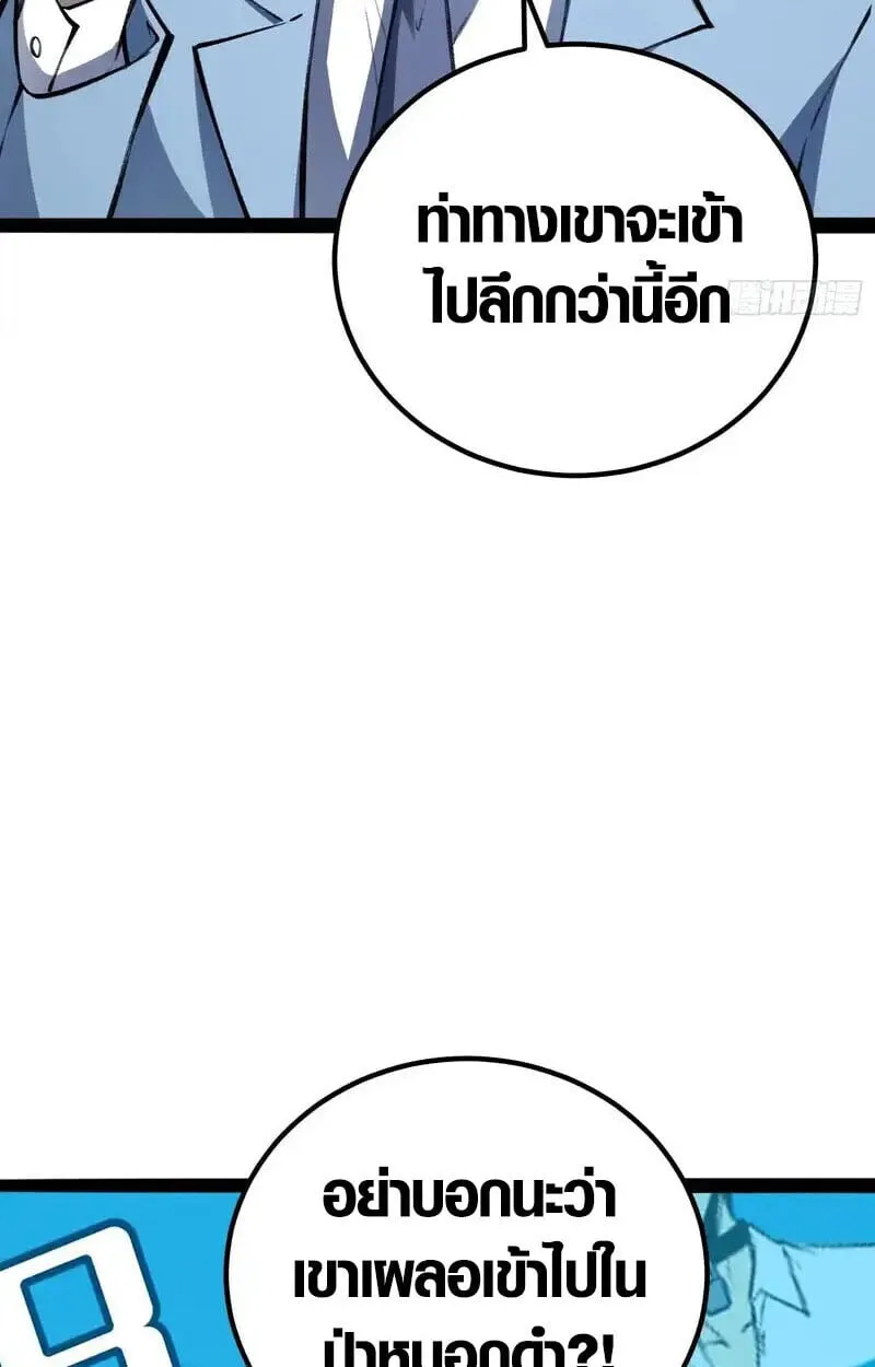 Full-Time Awakening ต_นพล_งไร_ข_ดจำก_ด ตอนที่ ตอนที่ 77 รูปที่ 10