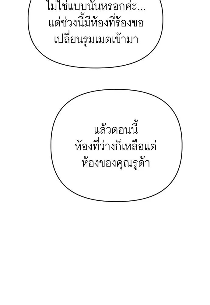 นักเล่นแร่แปรธาตุสายเปย์ ตอนที่ 4 รูปที่ 67