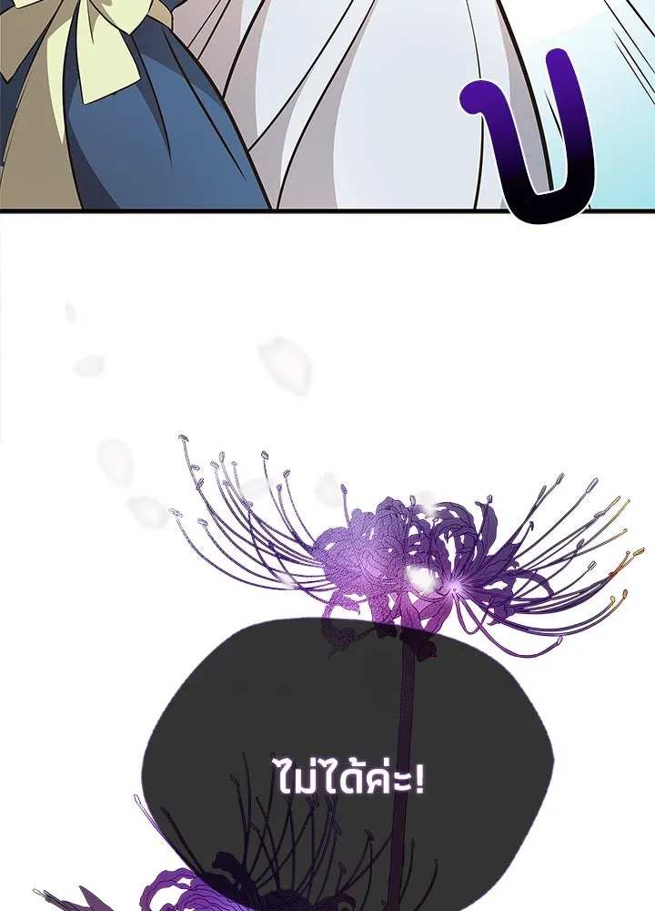 องค์ชายผู้อื้อฉาว ตอนที่ 6 รูปที่ 152