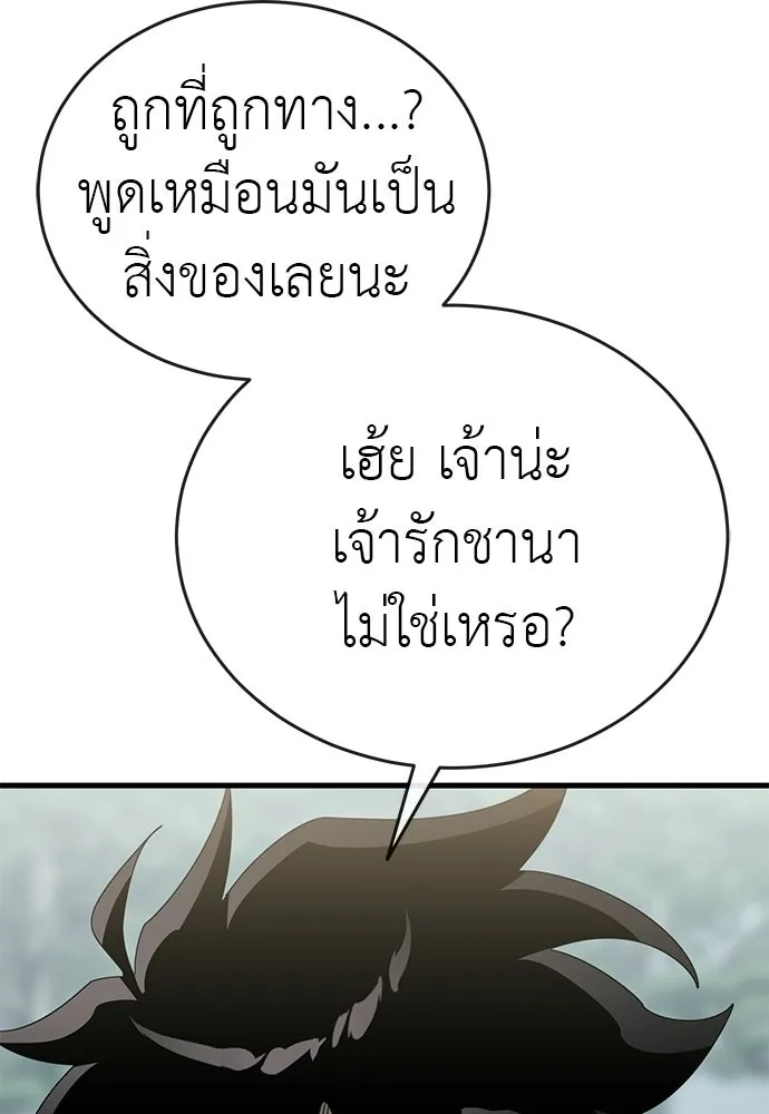 ยมราชลงทัณฑ์ ตอนที่ 134 รูปที่ 38