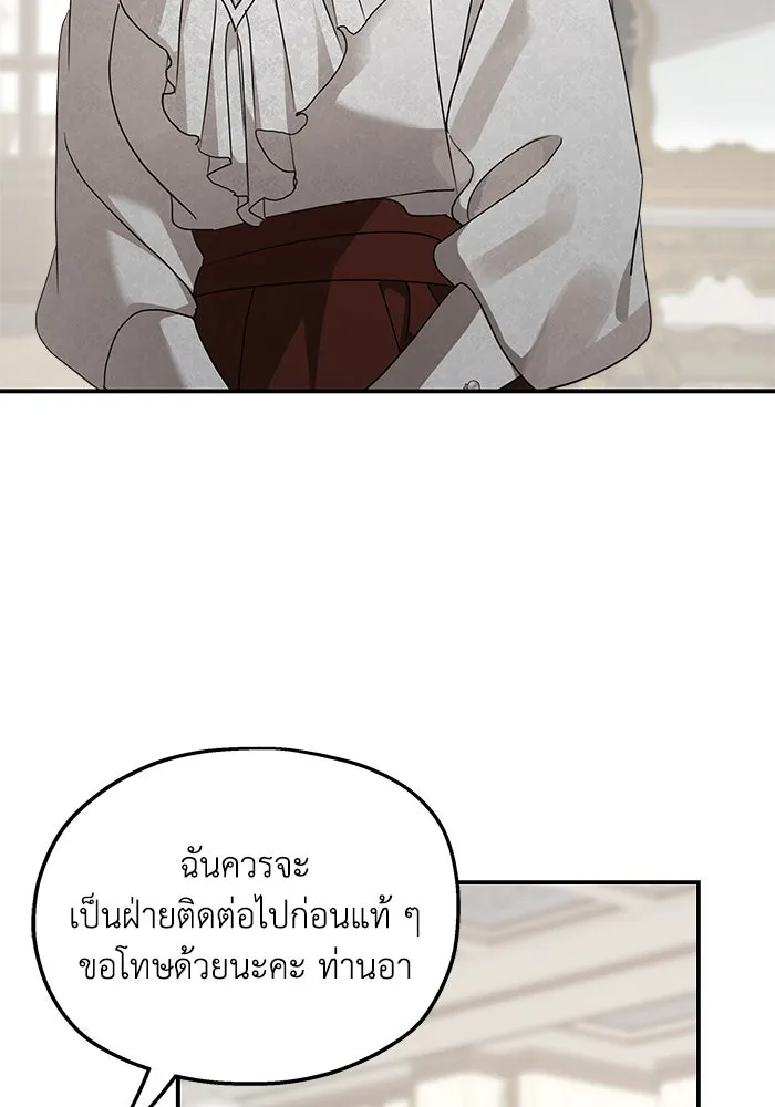 ครอบครัวสามีเห็นทีจะคลั่งรัก ตอนที่ 125 รูปที่ 68