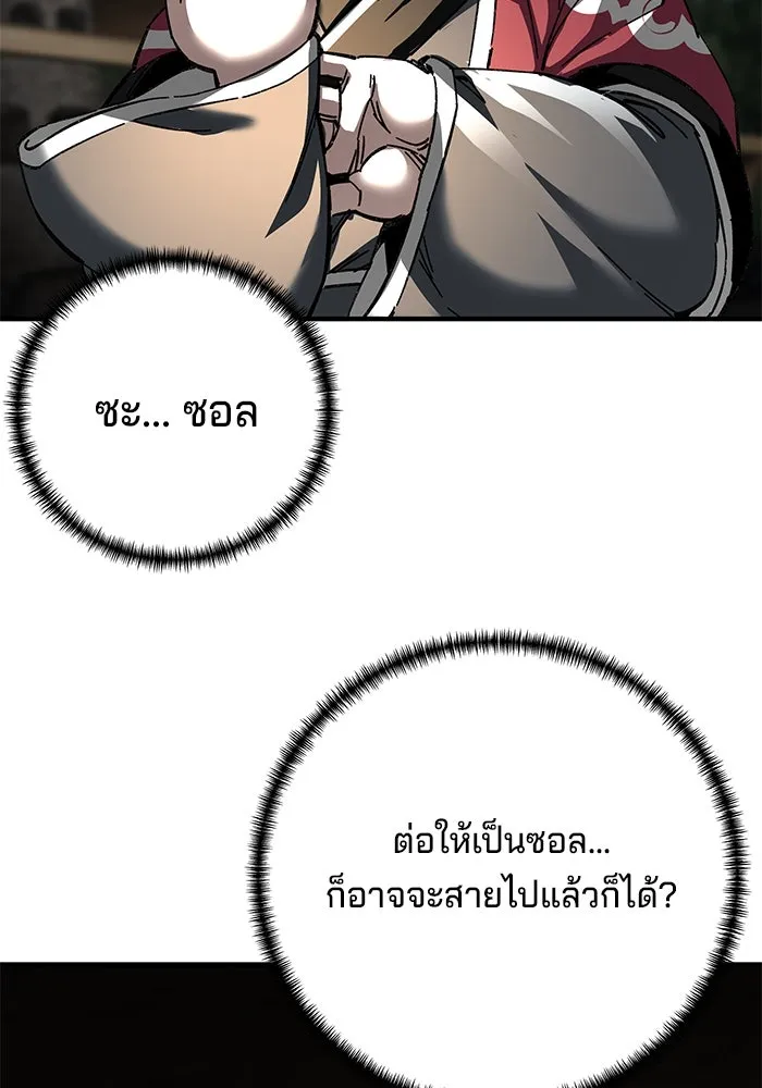 คุณปู่จอมยุทธกับหลานสาวสุดแกร่ง ตอนที่ 71 รูปที่ 118
