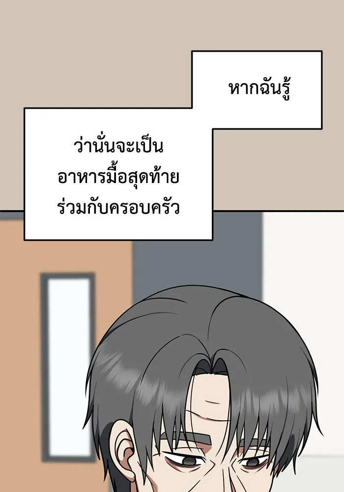 ช่วยเปลี่ยนฉันที ตอนที่ 187. คโยแทฮี 27 รูปที่ 67