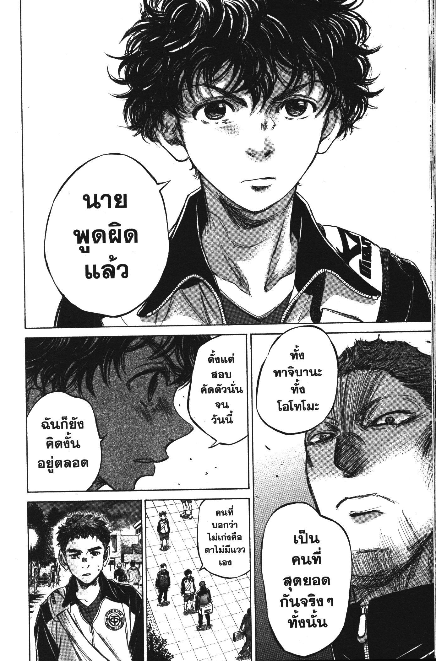 Manga-lc-com อ่านมังงะ อ่านการ์ตูน ออนไลน์ ฟรี Ao Ashi แข้งเด็กหัวใจนักสู้ ตอนที่ 1 2 3 4 5 6 7 8 9 10 11 12 13 14 ฟรี ไม่มีโฆษณา Manga-lc - อ่าน มังงะ อ่าน การ์ตูน ออนไลน์ อ่านมังงะ ฟรี
