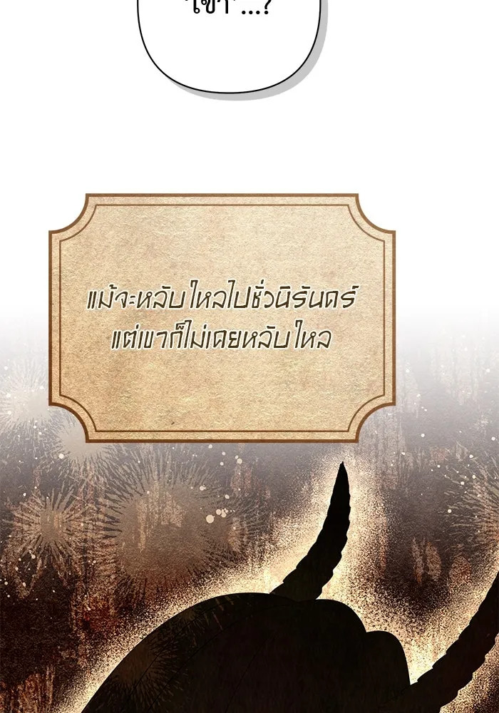เกมรักด่านสุดท้ายจับนายพระเอก ตอนที่ 26 รูปที่ 8