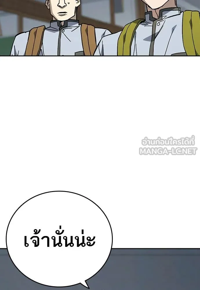 Study Group ตอนที่ 316 รูปที่ 150