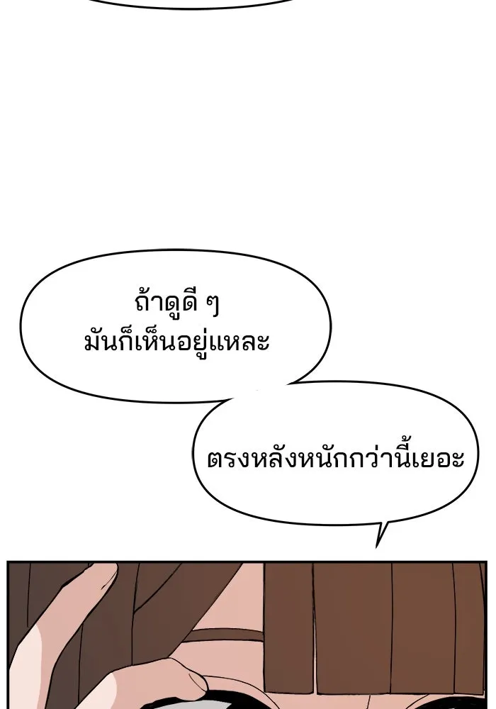 ห้องเรียนสาวแสบ ตอนที่ 97 (ตอนจบ) รูปที่ 97