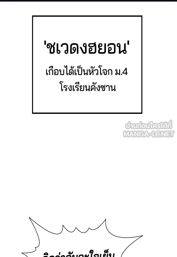 คูเซรา ตอนที่ 3 รูปที่ 132