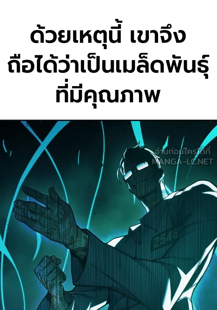 เยาวชนคนคุก ตอนที่ 40 รูปที่ 150