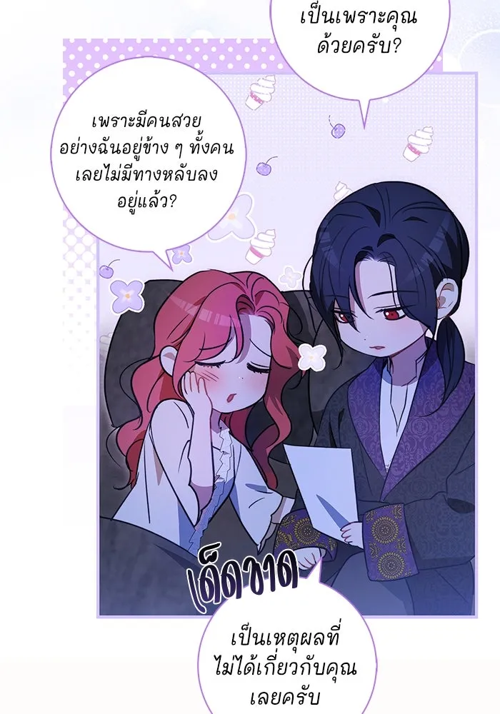 ขอวิธีส่งสามีลงนรก ตอนที่ 6 รูปที่ 28