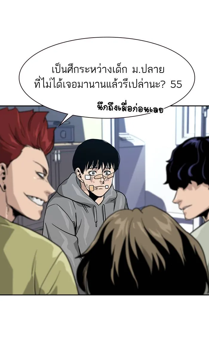 To not die ตอนที่ 22 รูปที่ 115