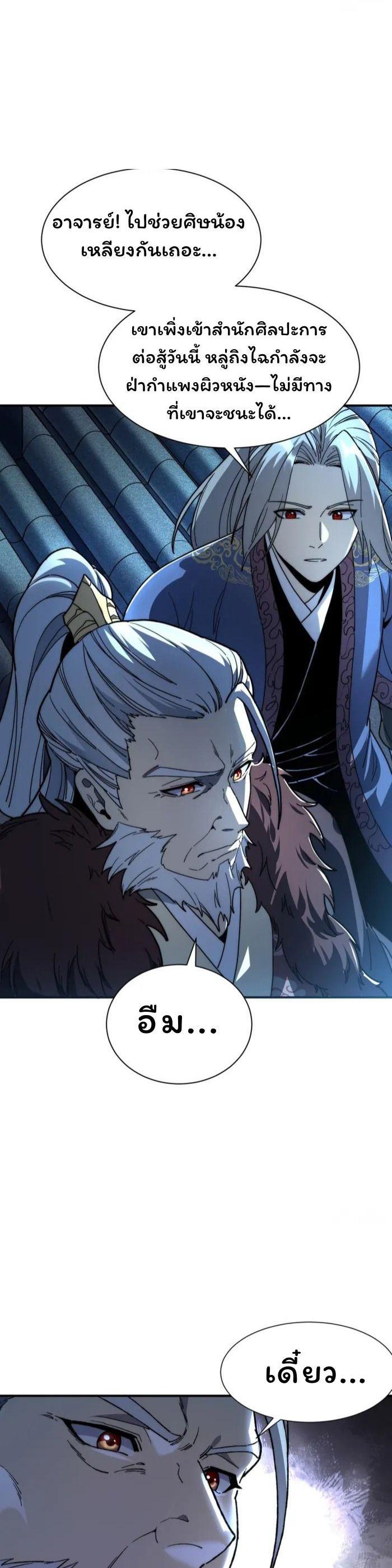 Manga-lc-com อ่านมังงะ อ่านการ์ตูน ออนไลน์ ฟรี Becoming a God, Starting as water monkey ตอนที่ 1 2 3 4 5 6 7 8 9 10 11 12 13 14 ฟรี ไม่มีโฆษณา Manga-lc - อ่าน มังงะ อ่าน การ์ตูน ออนไลน์ อ่านมังงะ ฟรี