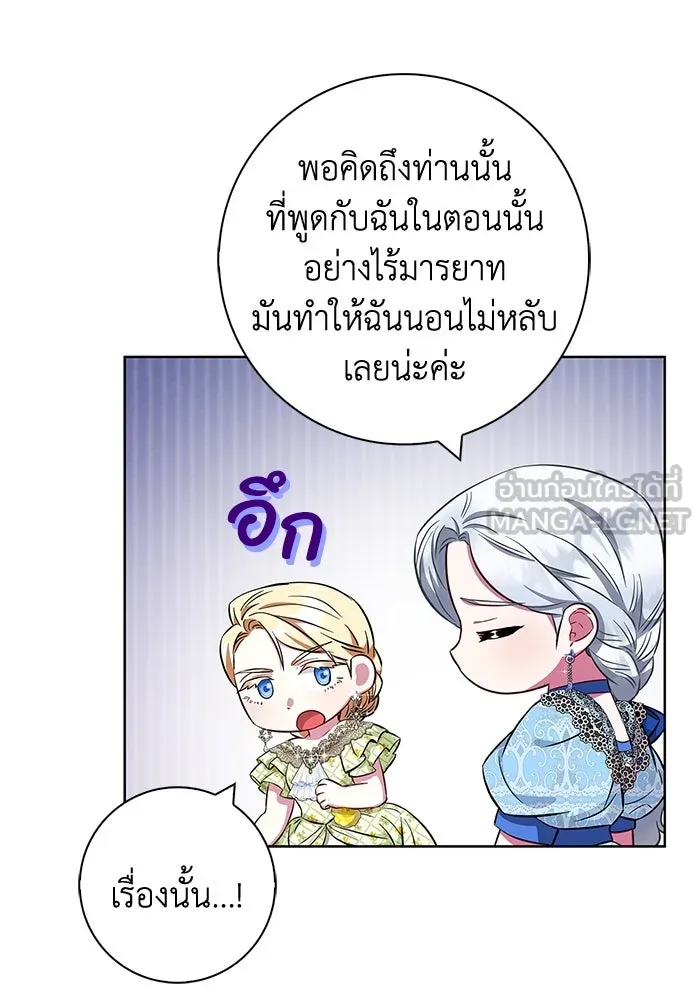 ฉันกลายเป็นแม่พระเอกนิยายจอมเสเพล ตอนที่ 26 รูปที่ 57