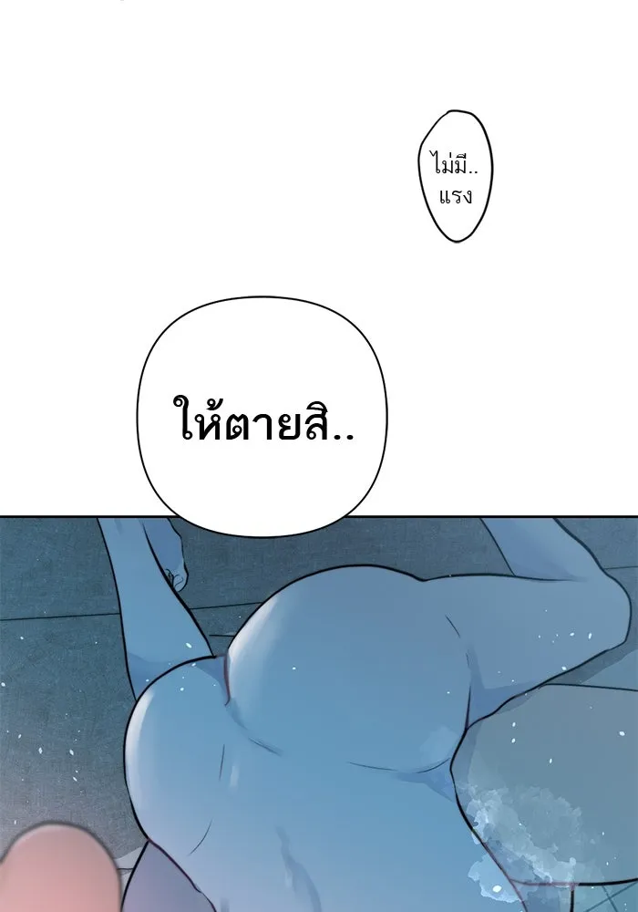เปย์นี้เพื่อนาย My Sugar Baby ตอนที่ 20 อีกหนึ่งคำสาป รูปที่ 65