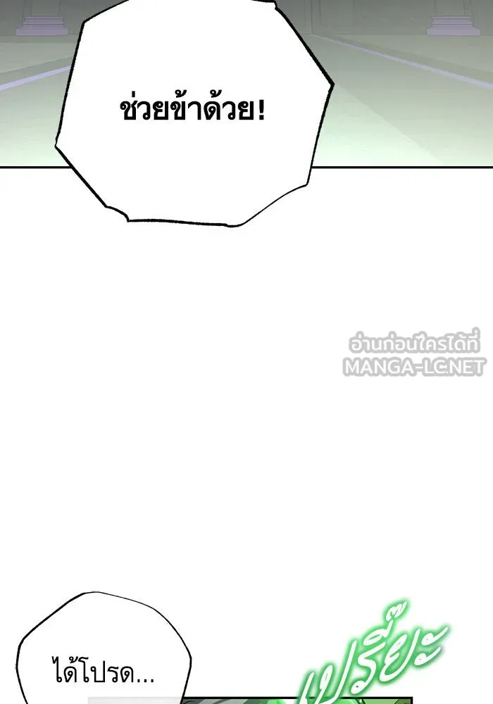 บุตรีดยุกขอไม่แต่งงานbrกับหนุ่มในฝัน ตอนที่ 86 รูปที่ 3